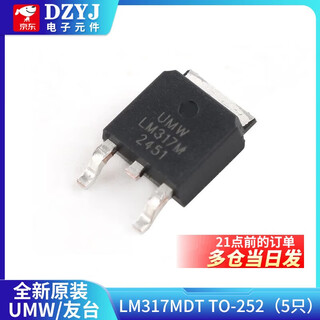 Original genuine umw lm317t lm317g/mdt lm317lipk/ld 3-terminal adjustable voltage regulator chip umw/friendly taiwan lm317mdt to-252 (5 pieces)