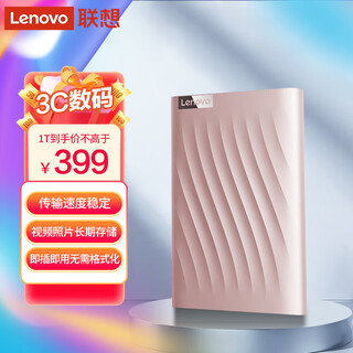 Lenovo mobile hard drive external storage office mechanical hard drive large capacity home storage 2.5-inch usb3.0 laptop external hard drive f309lite high-speed reading pink 2tb plug and play portable driver-free