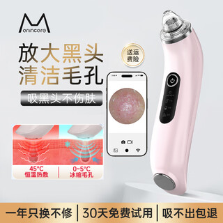 M arlincare blackhead absorbing instrument, blackhead absorbing instrument, blackhead cleaning artifact, cleaning pores and removing blackhead artifact, electric home cold compress red light blackhead absorbing instrument, gift for personal use, high-end model, pink, ice and hot compress + visual