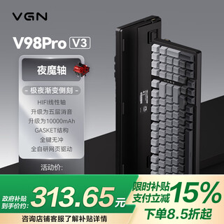 VGN V98Pro V3 三模客制化键盘 Gasket结构 全键热插拔 RGB办公电竞游戏低延迟 夜魔轴 极夜渐变侧刻