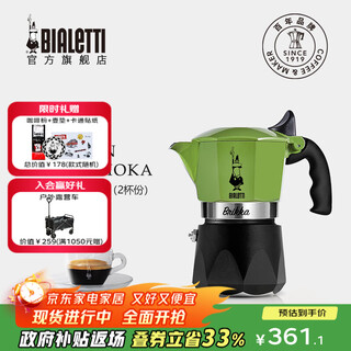 Bialetti moka pot hand-brewed coffee pot imported from italy green double valve espresso outdoor manual coffee machine outdoor camping olive green 2 cups 100ml