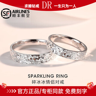 Drpt950 platinum crushed ice ring for men and women, platinum ring for couples, live and adjustable, valentine's day birthday gift, male model defaults to live and closed, contact customer service