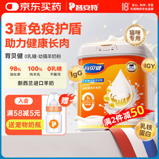 Pointe cat kitten goat milk powder pet 0 lactose new zealand imported goat milk enhances immunity instant anti-diarrhea