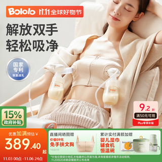 Bololo double-sided breast pump, electric, painless, fully automatic breast pump, micro-vibration breast pump, large suction milking device, micro-vibration v10+ hands-free bra