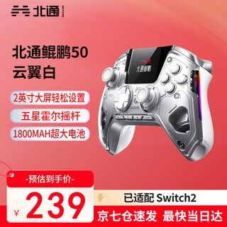 Beitong kunpeng 50th generation intelligent control game controller dw12c type xbox controller supports mobile phone/pc/switch2 compatible pokémon z-a macro programming game controller kunpeng 50th generation large screen intelligent control