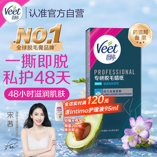 Veting specializes in hair removal wax paper, suitable for delicate skin, 20 pieces, beeswax for male and female students to remove hair in v-zone private parts