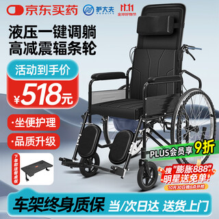 Nursing doctor wheelchair folding paralyzed elderly special travel with toilet fully reclining lightweight multi-functional travel trolley