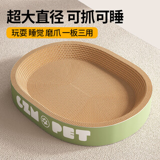 Guofan cat scratching board extra large cat toy cat claw board cat scratching basin non-shedding cat nest oval corrugated paper
