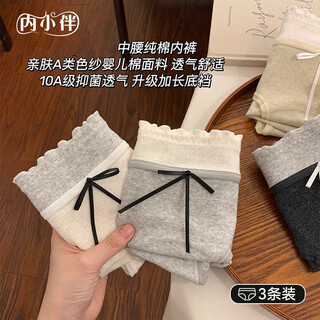 Inner companion 3 pairs of women's underwear pure cotton 100% cotton class a 10a antibacterial crotch bow lace mid-waist underwear for women xl
