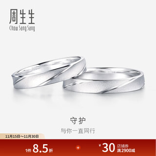 Chow sang sang pt950 platinum ring goes all the way platinum pair of rings for couples to propose and get married 32116r pricing 11 circles