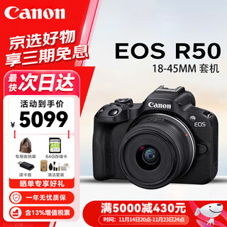 Canon eos r50 mirrorless camera kit canon r50 portable 18-45mm high-definition digital camera entry-level r50 + 18-45 black official standard