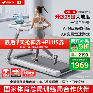 Merach little white rhinoceros second generation pro treadmill family climbing fully folding silent gym equipment mr-t07w2hf