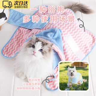 Dog bath towel, quick-drying bathing tool, cat bathing artifact, pet towel, absorbent pet supplies, pink blue, contrasting color absorbent bathrobe xs