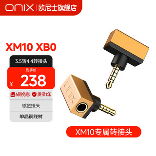 Onix xb0 3.5 to 4.4 adapter waltz (xm10 ltd) exclusive adapter 3.5mm to 4.4mm plug