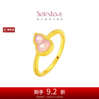 Chow tai fook soinlove honey pink gold ten miles red makeup fulu gourd gold pure gold ring vr1645 no. 13