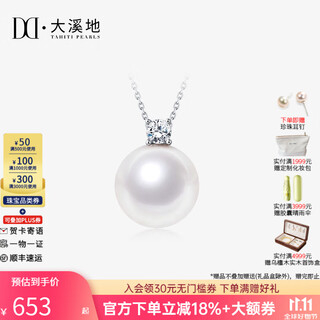 Tahiti s925 silver pearl pendant edison pearl necklace birthday gift for girlfriend welfare model s925 silver edison pendant 12-13mm