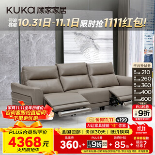 Kuka minimalist first-layer cowhide sofa zero wall function sofa 6055c deep space gray three-seater 2 electric