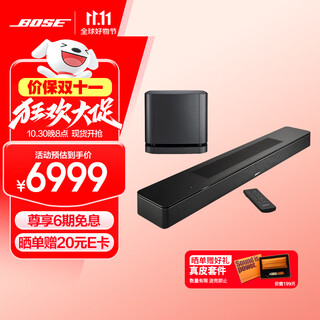 Bose home entertainment speaker simulates 5.1 channel home theater tv speaker soundbar echo wall home theater dolby atmos bluetooth speaker 550 echo wall + 500 bass