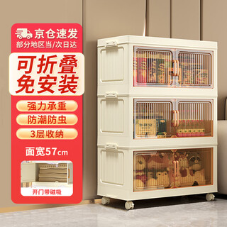 Bangboshi storage cabinet box storage simple wardrobe snack clothes kitchen folding multi-layer installation-free bedside storage cabinet transparent 57cm model 5 layers