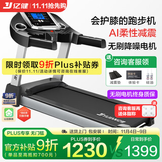 Yijian treadmill home small foldable walking machine weight loss indoor light commercial grade treadmill fitness equipment e3 blue screen single function/no base