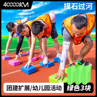 Forty thousand kilometers of touching stones and crossing the river with bricks, team building, fun games, expansion activities, game props, outdoor sensory equipment for young children