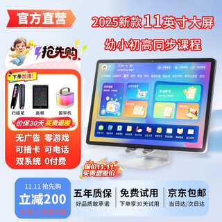 Dr. zhuangyuanlang learning machine tablet a6pro eye protection screen 2025 new english point reading primary school junior high school high school student tablet textbook synchronization toddler tutoring machine dictionary early education machine 2025 new model 12+512g free trial 30 days