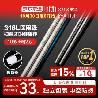 Made in tokyo, chopsticks, household food contact grade 316l stainless steel, medical grade, antibacterial and super non-slip, 12 pairs large package