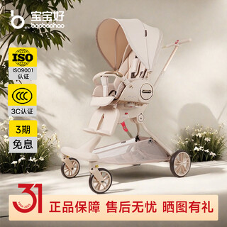 Baobaohao v9 baby walking artifact, two-way high-view baby walking artifact, can sit and lie down on the stroller, lightweight folding baby stroller v9-c (internet celebrity cream) + single gift + big gift package
