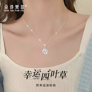 Duoshi fanfei platinum necklace women's pt950 platinum o-shaped chain clavicle chain genuine can be paired with a pendant as a birthday gift for your girlfriend lucky four leaf clover moissanite necklace light luxury style