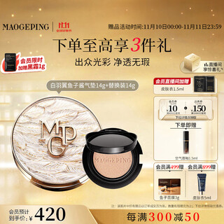 Mao geping wings cushion liquid foundation 801 white color 14g+14g concealer oil control moisturizing long-lasting bb cream birthday gift for women