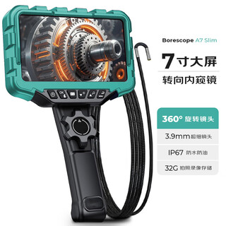 Xinglian huatai 7-inch screen endoscope industrial-grade 360-degree turning high-definition camera automotive pipeline maintenance inspection waterproof probe 3.9mm single lens + 1.1m snake tube (free 32g card)