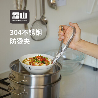Shuangshan anti-scalding clip 304 stainless steel kitchen bowl and plate clip silicone anti-slip clip steaming vegetable clip multi-functional heat insulation clip heat insulation and anti-scalding length 19.2cm