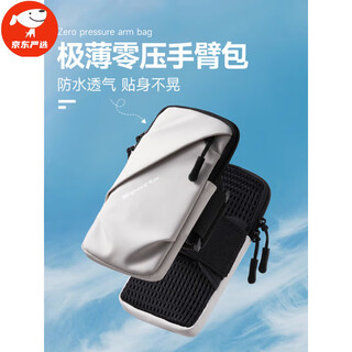 Anz running cell phone arm bag sports arm cover men's and women's fitness equipment waterproof lightweight wrist universal mobile phone bag gray arm and wrist dual-purpose lightweight breathable non-slip