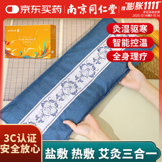 Tongrentang salt bag hot compress bag sea salt hot compress bag electric heating physiotherapy salt bag coarse salt hot compress waist hot compress bag gift box