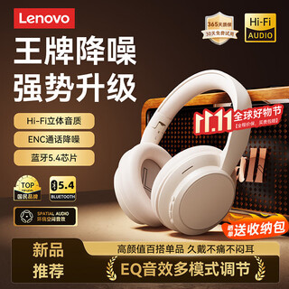 Lenovo top flagship headset 2025 new bluetooth 5.4 wireless music high quality comfortable wear noise reduction earmuffs esports games wired with mic computer pc yijingmi top bluetooth 5.4 + hifi sound quality eq sound effect three modes - support wired/wireless connection