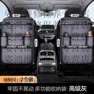 Yusenyi car seat back storage bag hanging bag car storage box hongqi h5/h6/h7/h9/eqm5/hs3/hs5/hs7 gray nappa leather back chair storage bag - long one pair hongqi e-hs3