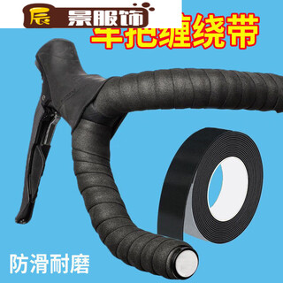 Zkhe handlebar wrapped anti-slip sticker mountain road bicycle handlebar wear-resistant strapping dead fly bend self-adhesive sponge pad non-stick hand 20mm wide 0.18 meter long no balling
