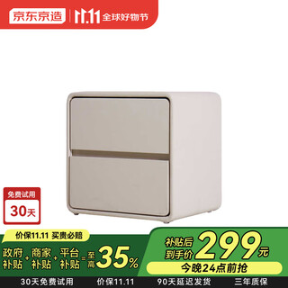 京东京造家居床头柜 现代轻奢风皮艺包裹大容量双抽储物柜 卧室收纳柜 白