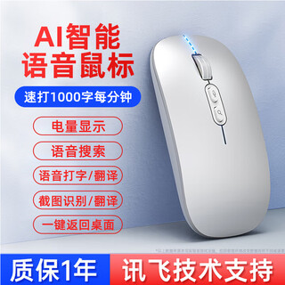 Stiger ai intelligent voice bluetooth wireless mouse ergonomic design lightweight suitable for apple huawei computer charging office mouse three-mode voice typing translation recognition