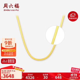 Saturday fortune 18k gold necklace snake bone chain blade chain color gold clavicle chain birthday gift c0513947 40+5cm