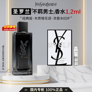 Ysl yves saint laurent eau de libertés reversal paris black opium black opium women's perfume gift box birthday gift for girlfriend woody orange blossom unruly men's perfume | 1.2ml