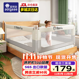 Aotgsse three-sided bed fence baby crib bezel bed anti-fall bed fence safety guardrail bedside bed guardrail splicing color cream white three-sided installation safer 1.8m bed 1.8+2.0+2.0 stable and seamless