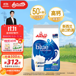 Anchor whole milk powder 400g bag student adult milk powder imported from new zealand milk for drinking and baking