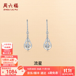 Zlf platinum earrings for women pt950 hollow water drop earrings swaying 2.38g