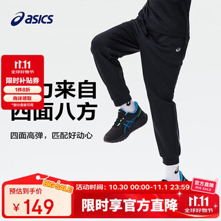 亚瑟士（asics）童装25年秋季新款针织束口裤四面弹力宽松舒适运动裤