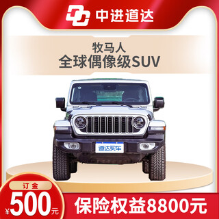 Deposit of 500 yuan for jepp wrangler sahara four-wheel drive suv hardcore off-road vehicle family design