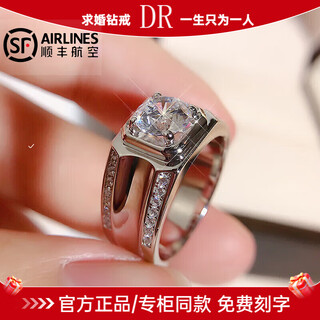 Dr light luxury high quality moissanite men's wedding ring pt950 platinum men's ring niche pair ring moissanite diamond ring simple platinum men's ring 50 points (with certificate) default live