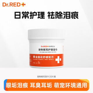 Tear stain wipes for cats and dogs, remove eye wax and earwax, wipe eyes, pet eye cleaning, veterinary special pet care wipes, 360 pieces of tear stain wipes * 3 boxes