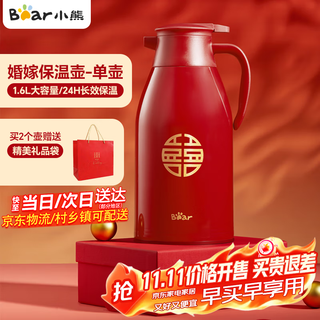 Bear thermos wedding kettle red dowry thermos household glass liner 1.6l large capacity thermos bottle gift
