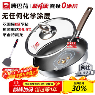 Konbach pan non-stick frying pan frying pan real titanium uncoated antibacterial 316l stainless steel 0 coating